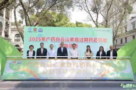 “家庭过期药品回收”公益活动在穗开启图片