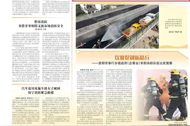 《贵州法治报·消防周刊》| 铜仁消防：深入推进电动自行车安全隐患全链条整治图片