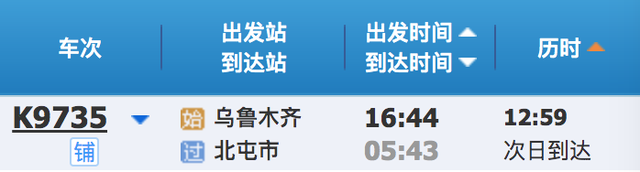 7个方向增开直达列车！网友：竟然能坐火车去看冰川了