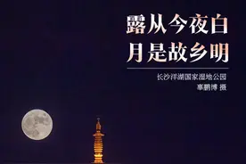 【海报】今晚，邀你赏月，共团圆图片