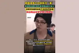 BIGBANG五名成员竟有四名涉毒，对毒品的警惕一丝也不可放松图片