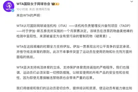 关注｜曲美他嗪误伤多少运动员？斯瓦泰克因这一原因无缘中网图片