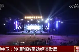 沙漠旅游、低空旅游迅速升温 “新、奇、特”体验让游客直呼过瘾图片