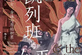 女性曾是资本最廉价的劳动力，她们被当作自然界一样对待图片