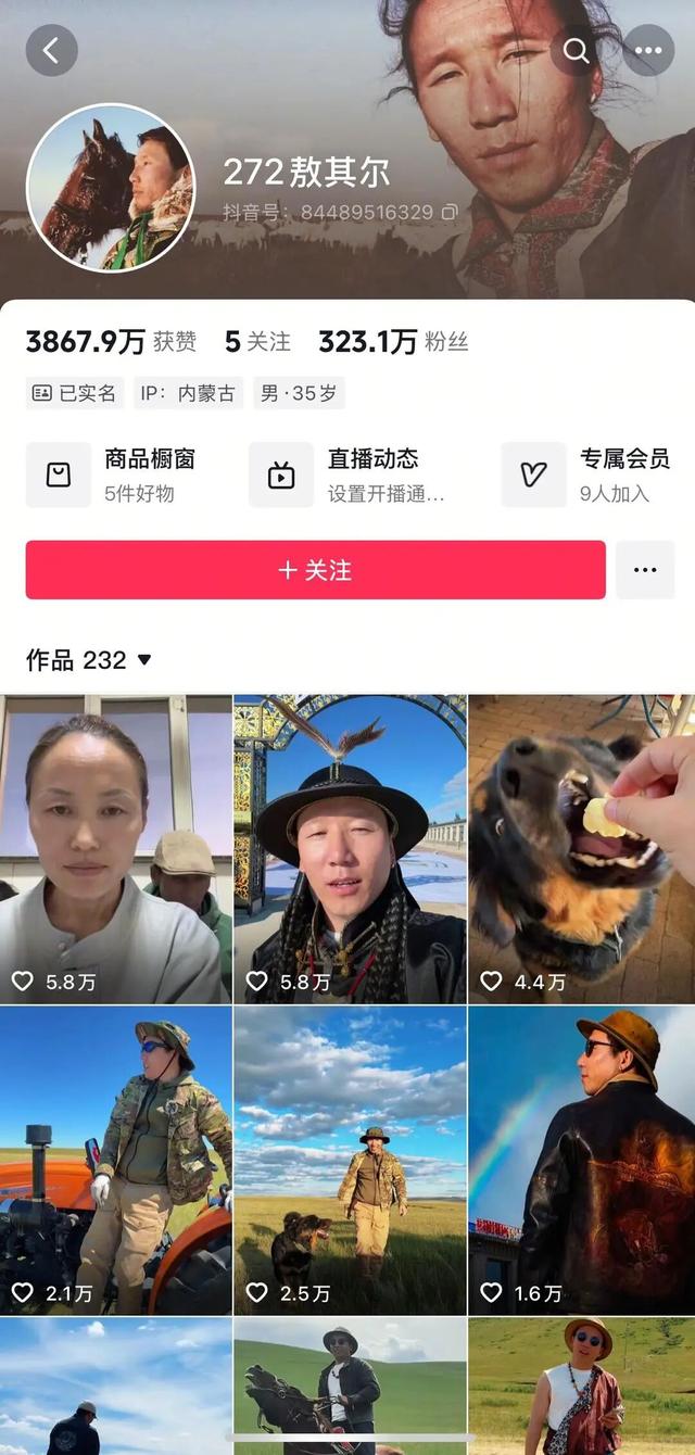 300万粉丝网红敖其尔去世，知情人称疑与女友吵架后从行驶中车辆上跳下，家人：或在近期进一步尸检