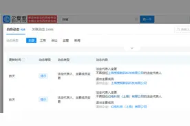陈睿卸任 B 站关联公司法定代表人等职 老用户盼平台重归内容纯粹性​图片