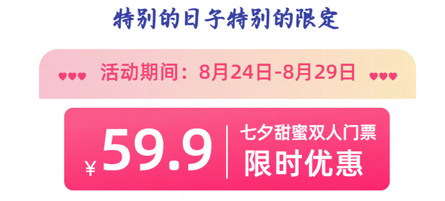 承德牧蓝谷七夕邀您：看浪漫烟花、唱甜蜜情歌、共放气球，解锁心动夜