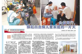 党报记者八闽调研行｜公益同行，撑起白血病儿童家庭的一片天图片