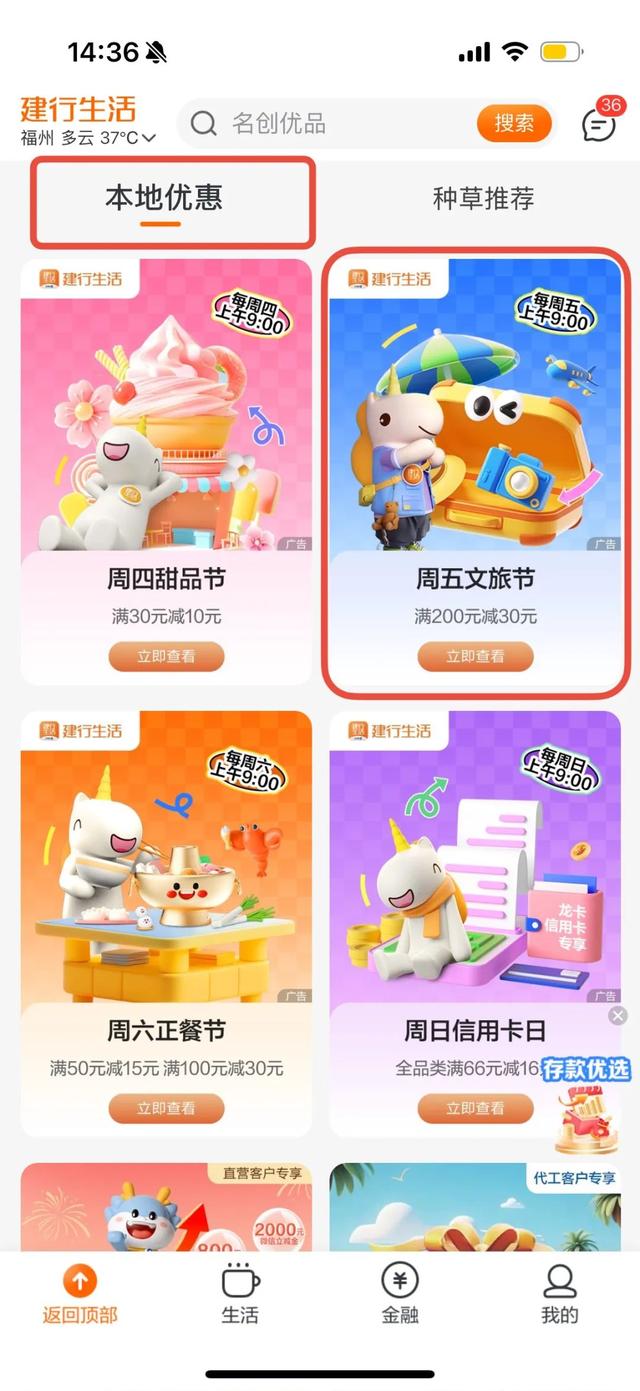 超多优惠！福州温泉放大招啦！