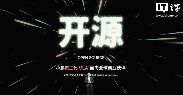 小鹏第二代 VLA 模型发布：首发没导航也能用，官宣开源