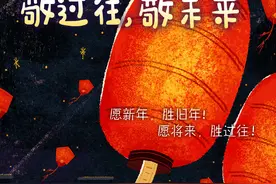 夜话丨今夜，敬过往，敬未来图片