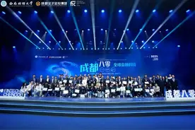 金融科技黑客“马拉松” 不止“八零”图片