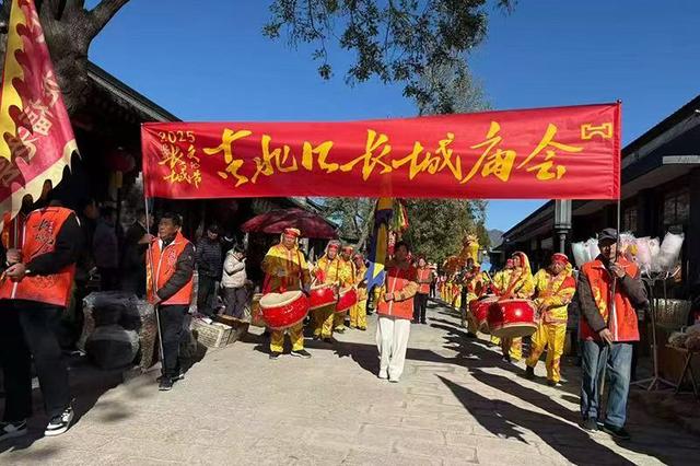2025北京长城文化节古北口长城庙会启幕