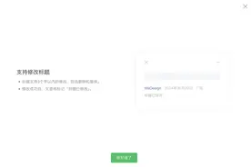 微信公众号能改标题了图片