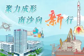 南沙向“新”行｜看南沙“上天入海”图片
