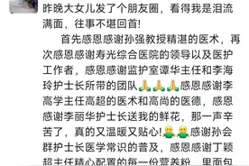 历尽生死边缘徘徊，助力患者“绝处逢生”丨寿光综合医院受到患者家属朋友圈的诚挚感恩图片