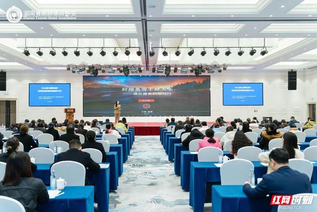 护航第六届湖南旅发大会 湘潭启动旅游饭店服务质量提升行动