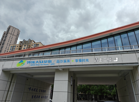 大众茶馆双节福利上线！围坐品茶香，团圆享好礼