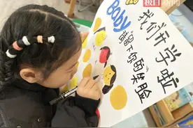 开学第一天把春天带进幼儿园图片