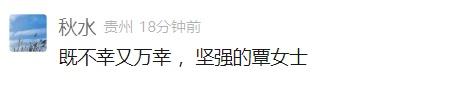 女子坠井54小时绝境求生：身上爬满蛇，被咬也不敢动……