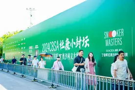 体旅跨界融合！2024CBSA杜康小封坛丁俊晖 VS 奥沙利文洛阳龙门大师赛拉开帷幕图片