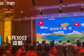 30秒｜阳光学子魏维：怀揣感恩之心，为梦想勇往直前图片