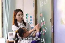 优秀青年教师何柳：用最简单的语言讲明数学道理视频封面