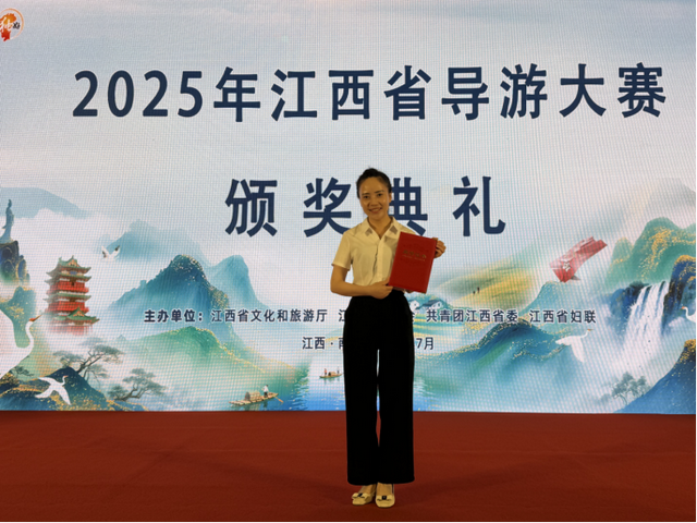 祝贺！抚州市2名导游在2025年江西省导游大赛中获奖