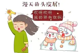 头油、头痒、头屑多？皮肤科医生来支招图片