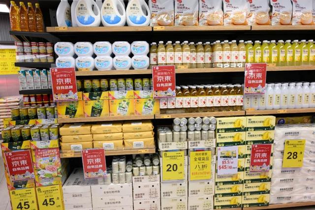 京东收购香港佳宝：一场关于供应链的布局