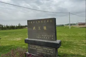 国家文物局：武王墩墓考古工作取得重要成果图片