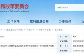 估算投资1.9亿余元！湖北大学一校区申报购置352套商品房用于学生住宿图片