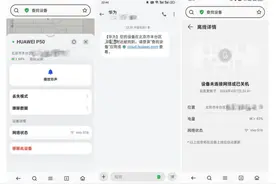 乘网约车遗失手机事件频发，失主能否追究平台责任？图片