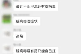 连续高烧，近40℃！绍兴不少家长急了图片