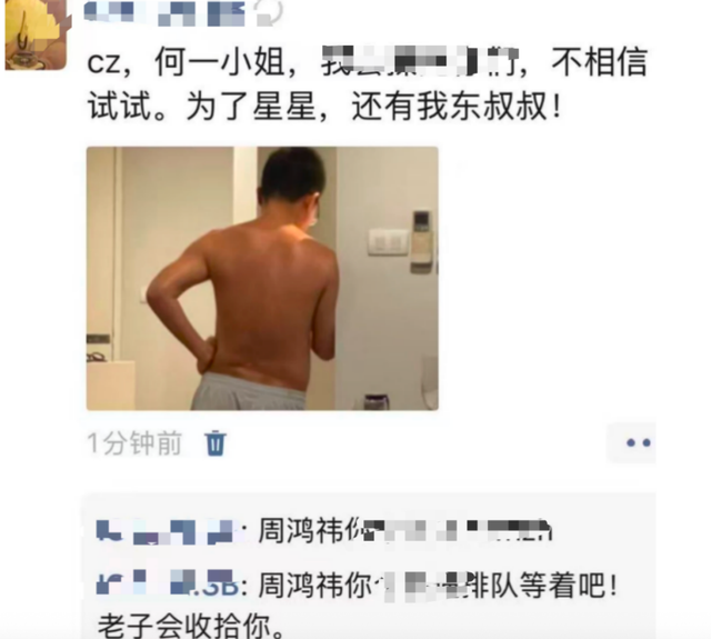 “前高管”手撕周鸿祎几十亿假账，周鸿祎回应：完全背离事实