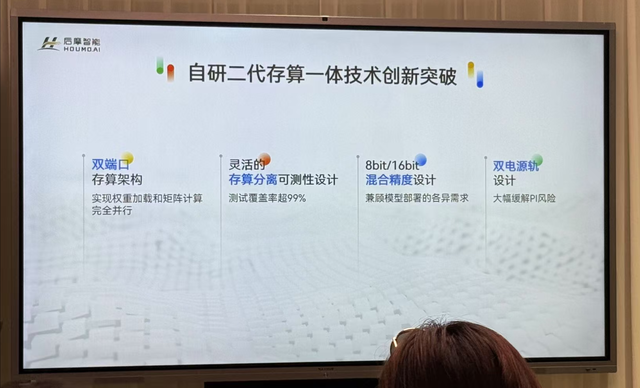 把百亿大模型装进终端，存算一体如何“破局”端边算力困局？