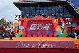 威海高区九龙汇购物广场盛大开业图片