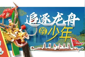 听潮大湾区丨追逐龙舟的少年图片