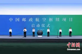 中国邮政航空枢纽项目落地河南郑州图片