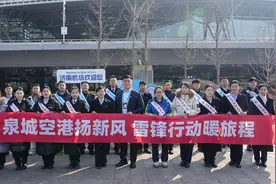 济南机场开展“泉城空港扬新风 雷锋行动暖旅程”志愿活动——以“红色温度”书写空港为民情怀图片