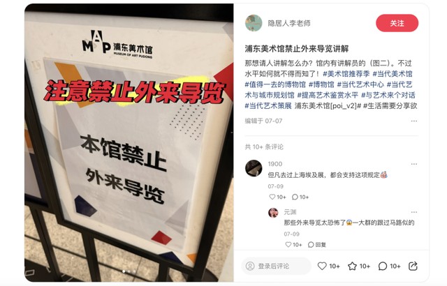 上海好看指南｜上博埃及展正式收官，这些人却仍活跃在文博展览中，“野生讲解团”何以规范化生存？