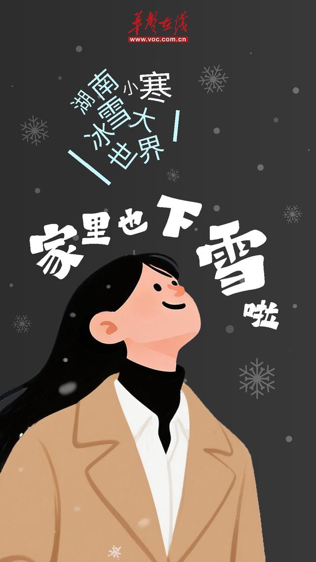 韵味节气①｜这份小寒生活指南请你查收！