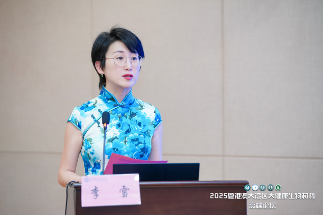 2025粤港澳大湾区大健康生物材料高端论坛在河源举办
