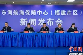 东海航海保障中心举行专题新闻发布会 聚焦航保新质生产力图片