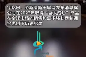劳斯莱斯一年卖了6032辆，销量创119年来新高，大中华区是其全球第二大市场图片