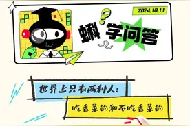 为什么有人那么讨厌香菜？这个世界对不吃香菜的人真的很不友好……图片