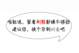 牙刷用多久，就应该要换掉？图片