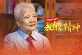 高铭暄：心有大我，至诚报国，不负时代，不辱使命|我心中的教育家精神②图片