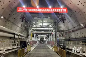 盾构仅剩22米！汕汕铁路汕头湾海底隧道施工春节不停歇图片