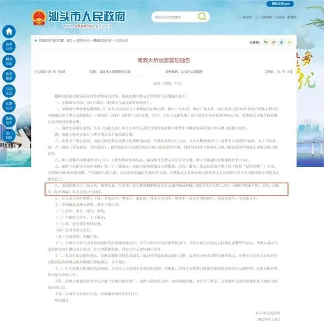 紧急提醒！台风黄色预警生效！汕头这些活动暂停